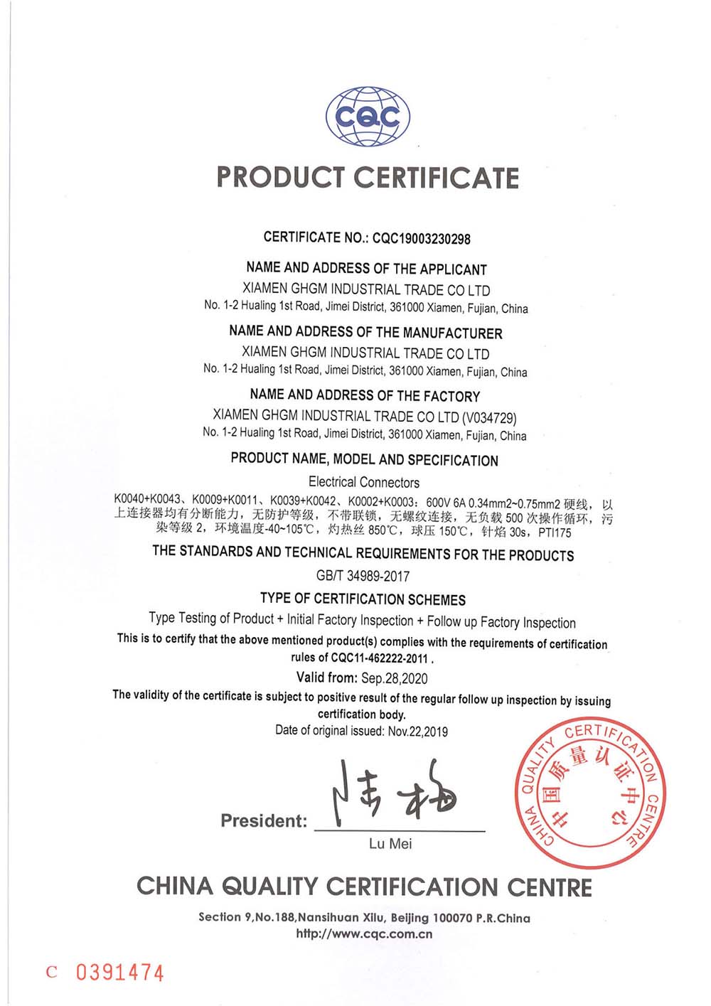 CQC Certificate
