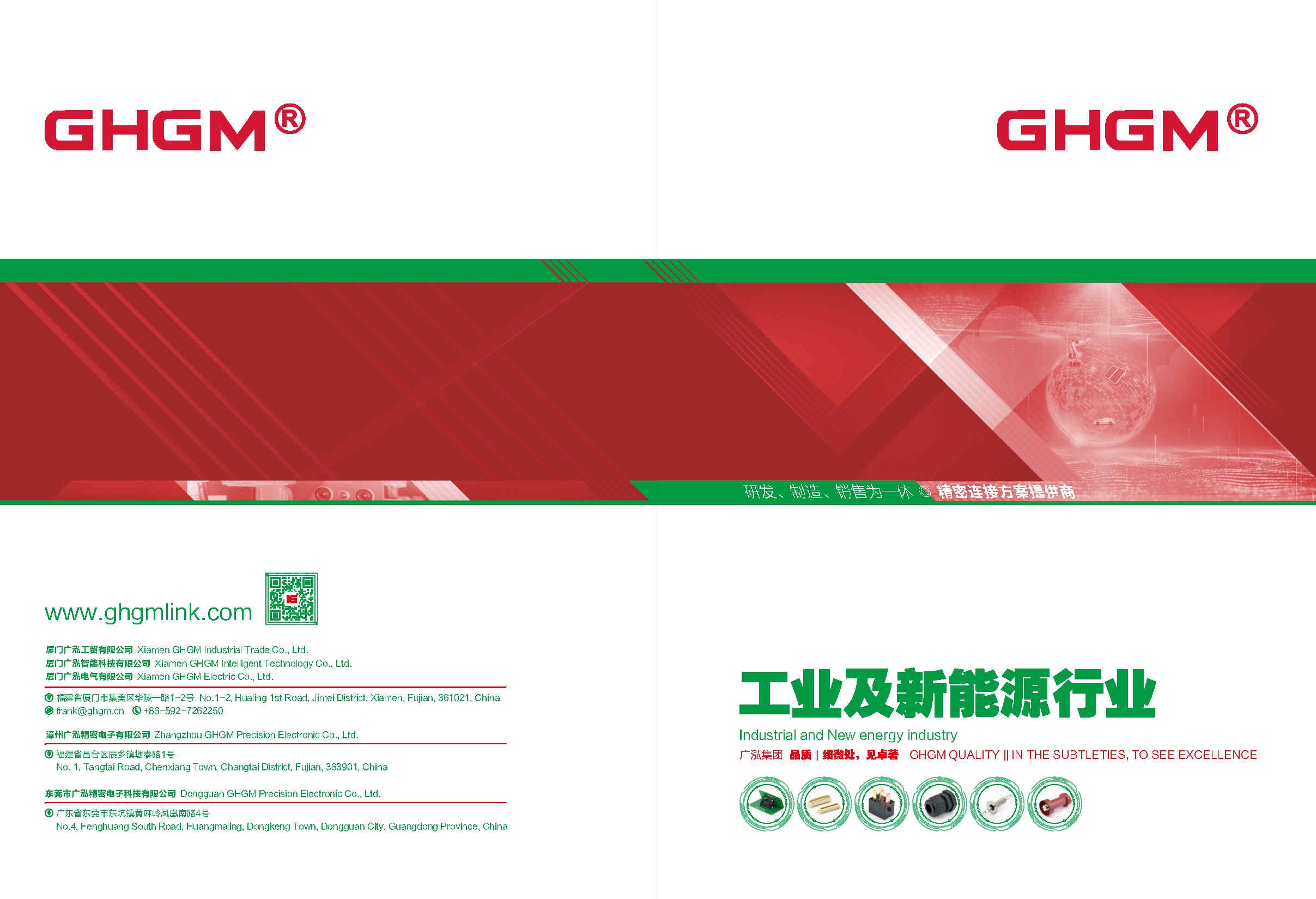 2022 GHGM, Industrial & New energy Industry, Online catalog