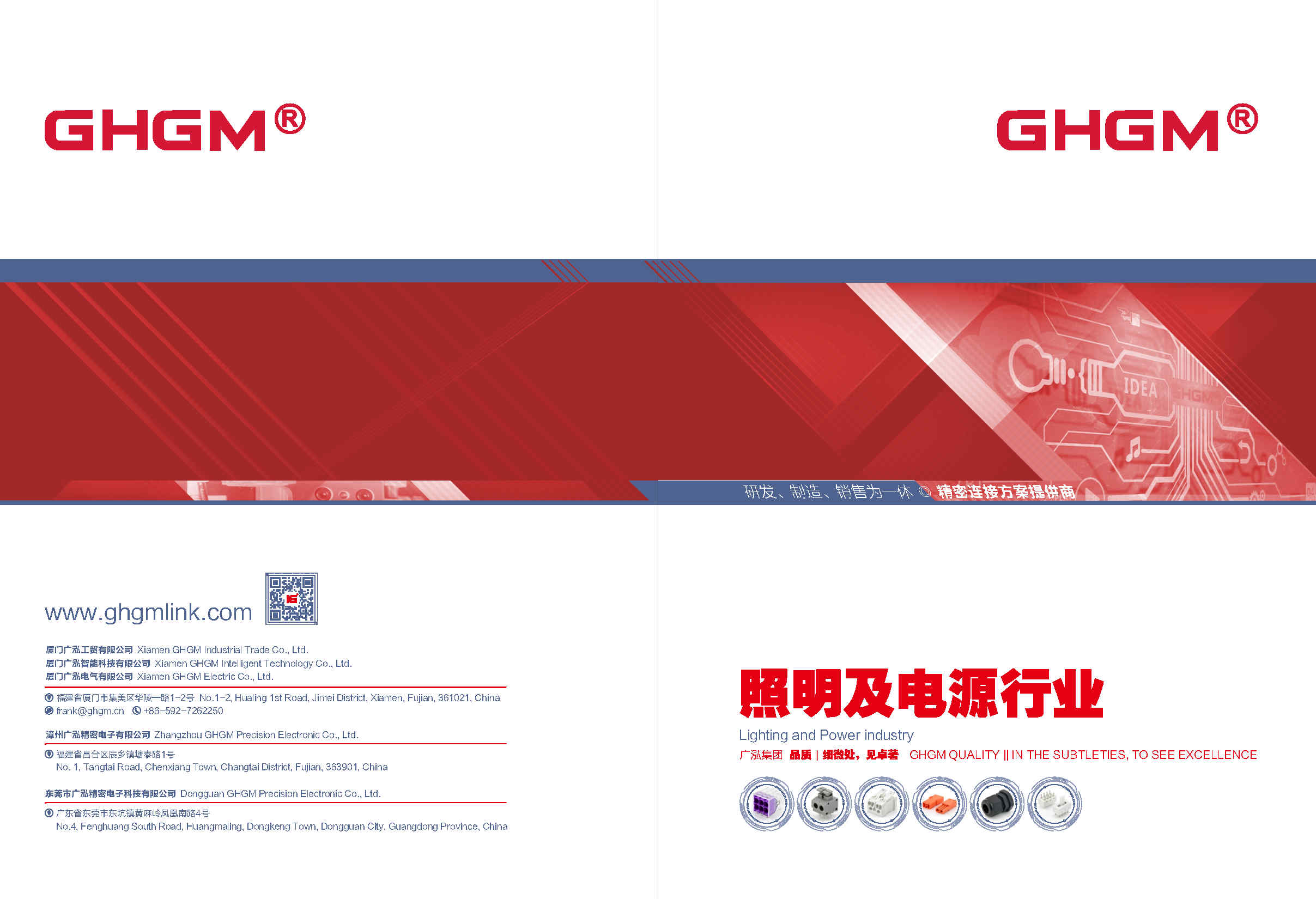 2022 GHGM, Light & Power Industry, Online catalog